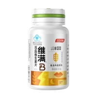 B族維生素片(裸瓶裝)(維滿(mǎn))