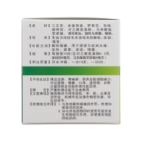 感冒靈顆粒(濟民)