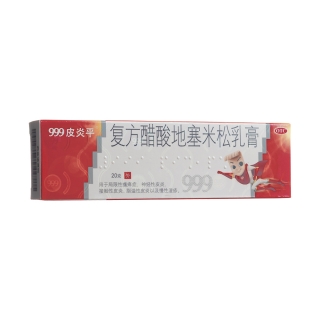 復(fù)方醋酸地塞米松乳膏(999)(皮炎平)