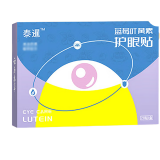藍莓葉黃素護眼貼(視千里)