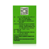 婦科千金片(千金)
