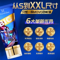 MOVO男士修護(hù)凝膠