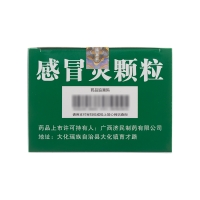 感冒靈顆粒(濟民)