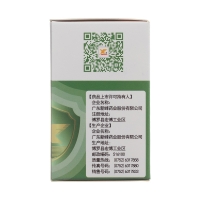 復(fù)方穿心蓮片(新峰)