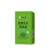 植物草本抑菌油(岭南郎中花露)