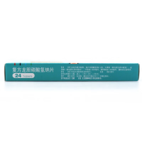 復(fù)方龍膽碳酸氫鈉片(喜人）