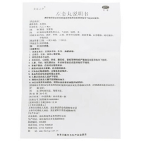 左金丸(黃連之鄉(xiāng))