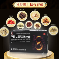 巴仙蓯蓉強(qiáng)腎膠囊(圣泰)
