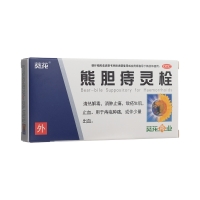 熊膽痔靈栓(葵花)