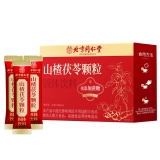 山楂茯苓顆粒固體飲料(北京同仁堂)