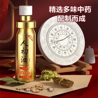 外用延時(shí)噴劑(人初油)(金裝加強(qiáng)版)