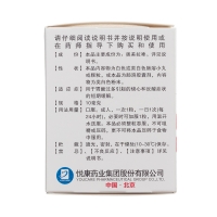 奧美拉唑腸溶膠囊(悅康立衛(wèi)克)