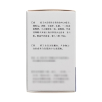 奧美拉唑腸溶膠囊(彼司克)