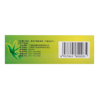 抗感解毒顆粒(淘藥)(阿維斯)