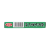 復(fù)方鮮竹瀝液(匯仁)