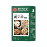 黃芽湯(北京同仁堂)