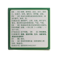 痰咳凈散(粵華)