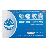 頸痛膠囊(明仁)