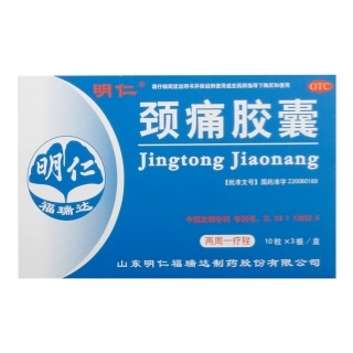 頸痛膠囊(明仁)