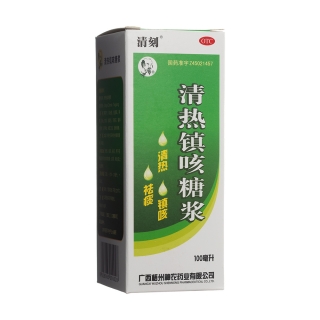 清熱鎮(zhèn)咳糖漿(清刻)