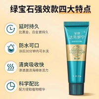 外用延時(shí)凝膠(呈綠達(dá)克羅寧)