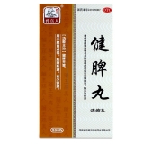 健脾丸(濃縮丸)(孫真人)