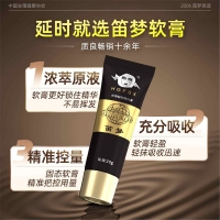 黑寡婦煞星外用延時膏