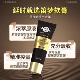 黑寡婦煞星外用延時膏