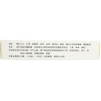 頸痛膠囊(明仁)