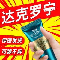 外用延時(shí)凝膠(呈綠達(dá)克羅寧)