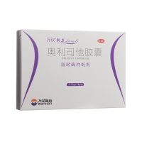奧利司他膠囊(靚力)