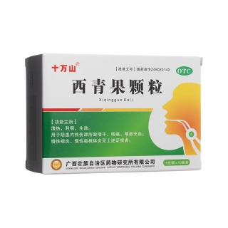 西青果顆粒(十萬(wàn)山)