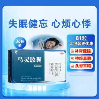 烏靈膠囊(佐力)