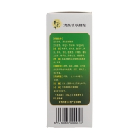 清熱鎮(zhèn)咳糖漿(清刻)