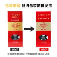 外用延時(shí)膏(笛夢(mèng))(紅金款)