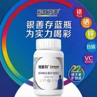 多種維生素礦物質(zhì)片(銀善存)