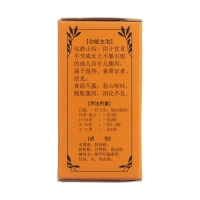 正露丸(喇叭牌)