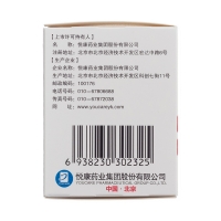 奧美拉唑腸溶膠囊(悅康立衛(wèi)克)