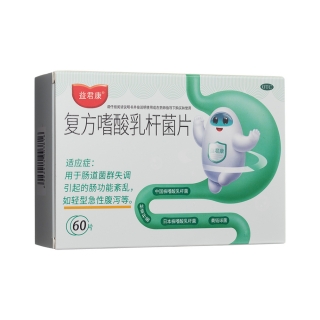 復方嗜酸乳桿菌片(益君康)