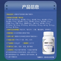多種維生素礦物質(zhì)片(銀善存)