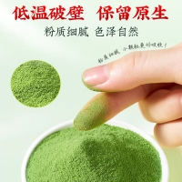 奇亞籽羽衣甘藍粉(朕皇)