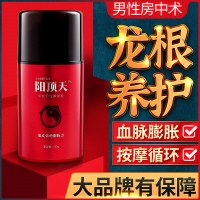 中式男性養(yǎng)護(hù)膏(安太醫(yī)陽(yáng)頂天)