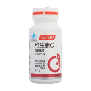 維生素C咀嚼片(湯臣倍健)