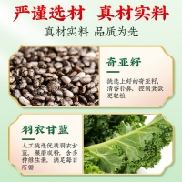 奇亞籽羽衣甘藍粉(朕皇)