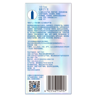 天然乳膠橡膠避孕套(杜蕾斯)(隱薄空氣套)
