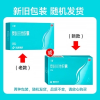 奧利司他膠囊(艾麗)