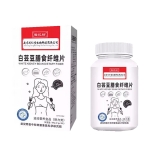白蕓豆膳食纖維片(福記坊)