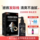 米諾地爾搽劑(達霏欣)