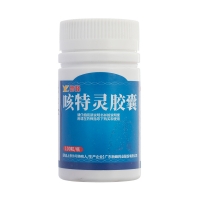 咳特靈膠囊(新峰)