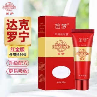 外用延時(shí)膏(笛夢(mèng))(紅金款)